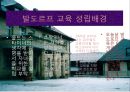발도르프 교육 Waldorf Education.pptx
 4페이지
