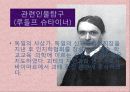 발도르프 교육 Waldorf Education.pptx
 5페이지