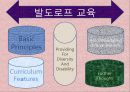 발도르프 교육 Waldorf Education.pptx
 6페이지