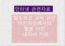 발도르프 교육 Waldorf Education.pptx
 12페이지