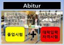 독일의 대학 - 아비투어 (Abitur) & 독일대학.pptx 3페이지