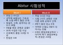 독일의 대학 - 아비투어 (Abitur) & 독일대학.pptx 8페이지