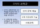 독일의 대학 - 아비투어 (Abitur) & 독일대학.pptx 9페이지