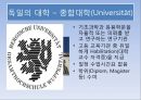 독일의 대학 - 아비투어 (Abitur) & 독일대학.pptx 17페이지