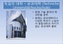 독일의 대학 - 아비투어 (Abitur) & 독일대학.pptx 18페이지