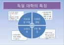 독일의 대학 - 아비투어 (Abitur) & 독일대학.pptx 24페이지