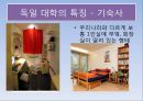 독일의 대학 - 아비투어 (Abitur) & 독일대학.pptx 25페이지