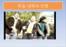 독일의 대학 - 아비투어 (Abitur) & 독일대학.pptx 26페이지