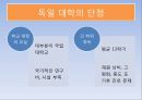 독일의 대학 - 아비투어 (Abitur) & 독일대학.pptx 28페이지