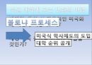 독일의 대학 - 아비투어 (Abitur) & 독일대학.pptx 30페이지