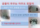 곰돌이 푸 winnie the pooh(곰돌이 푸우,캐릭터,아동문학,앨런 알렉산더 밀른(Alan Alexsander Milne)).pptx 14페이지