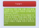 곰돌이 푸 winnie the pooh(곰돌이 푸우,캐릭터,아동문학,앨런 알렉산더 밀른(Alan Alexsander Milne)).pptx 20페이지