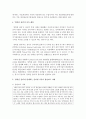 [인간과과학 공통] 인터넷 기사나 방송보도 사례를 참고하여 최근 각종 언론과 웹상에서 이슈가 되고 있는 ‘잊혀질 권리‘의 실현 가능성에 대해서 논해보시오 : 잊혀질 권리 6페이지