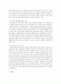 [인간과과학 공통] 인터넷 기사나 방송보도 사례를 참고하여 최근 각종 언론과 웹상에서 이슈가 되고 있는 ‘잊혀질 권리‘의 실현 가능성에 대해서 논해보시오 : 잊혀질 권리 13페이지