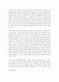 [인간과과학 공통] 인터넷 기사나 방송보도 사례를 참고하여 최근 각종 언론과 웹상에서 이슈가 되고 있는 ‘잊혀질 권리‘의 실현 가능성에 대해서 논해보시오 : 잊혀질 권리 14페이지