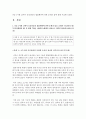 [생활법률 공통] 1. 다음 [사례 1]에서 등장인물의 법률행위에 관한 문제의 답 2. 다음 [사례 2]에서 등장인물의 법률행위에 관한 문제의 답 [법률행위] 3페이지