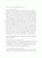 [생활법률 공통] 1. 다음 [사례 1]에서 등장인물의 법률행위에 관한 문제의 답 2. 다음 [사례 2]에서 등장인물의 법률행위에 관한 문제의 답 [법률행위] 6페이지