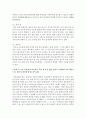 [생활법률 공통] 1. 다음 [사례 1]에서 등장인물의 법률행위에 관한 문제의 답 2. 다음 [사례 2]에서 등장인물의 법률행위에 관한 문제의 답 [법률행위] 8페이지