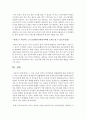 [생활법률 공통] 1. 다음 [사례 1]에서 등장인물의 법률행위에 관한 문제의 답 2. 다음 [사례 2]에서 등장인물의 법률행위에 관한 문제의 답 [법률행위] 14페이지