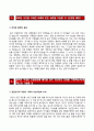 [한라자기소개서] 한라(한라그룹건축시공)자소서+[면접기출문제]_한라그룹합격자기소개서_(주)한라자소서항목 4페이지