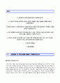 (GS칼텍스자기소개서 + 면접족보) GS칼텍스(신입Business영업)자소서 [GS칼텍스합격자기소개서GS칼텍스자소서항목] 2페이지