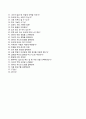 (현대파워텍자기소개서 + 면접족보) 현대파워텍(생산관리)자소서 [현대파워텍합격자기소개서현대파워텍자소서항목] 7페이지
