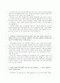 우리은행자기소개서 은행우리자소서(핀테크1등은행) 합격자기소개서+면접후기 우리은행 자기소개서샘플, 우리은행 지원동기, 우리은행인턴자기소개서예문, 우리은행 10년후,우리은행인턴자기소개서 4페이지