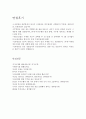 우리은행자기소개서 은행우리자소서(핀테크1등은행) 합격자기소개서+면접후기 우리은행 자기소개서샘플, 우리은행 지원동기, 우리은행인턴자기소개서예문, 우리은행 10년후,우리은행인턴자기소개서 6페이지