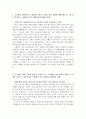 [대입자소서]대입자기소개서 합격자소서/대입자기소개서, 대학입시 자기소개서 예시, 대학교 자기소개서 예시, 대학입학 자기소개서, 대입 자기소개서 1번, 2번, 3번 공통항목 예시, 대입자소서 샘플 2페이지