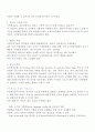 클릭!무역영어(KCU) 정리 - 01강~14강 (강의자료를 그대로 한글로 옮겼습니다.) 2페이지