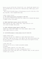 클릭!무역영어(KCU) 정리 - 01강~14강 (강의자료를 그대로 한글로 옮겼습니다.) 3페이지