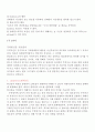 클릭!무역영어(KCU) 정리 - 01강~14강 (강의자료를 그대로 한글로 옮겼습니다.) 4페이지