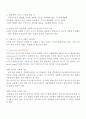 클릭!무역영어(KCU) 정리 - 01강~14강 (강의자료를 그대로 한글로 옮겼습니다.) 5페이지