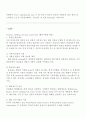 클릭!무역영어(KCU) 정리 - 01강~14강 (강의자료를 그대로 한글로 옮겼습니다.) 12페이지
