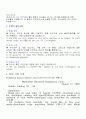 클릭!무역영어(KCU) 정리 - 01강~14강 (강의자료를 그대로 한글로 옮겼습니다.) 28페이지