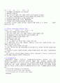 클릭!무역영어(KCU) 정리 - 01강~14강 (강의자료를 그대로 한글로 옮겼습니다.) 48페이지