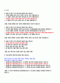 클릭!무역영어(KCU) 정리 - 01강~14강 (강의자료를 그대로 한글로 옮겼습니다.) 79페이지