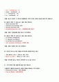 클릭!무역영어(KCU) 정리 - 01강~14강 (강의자료를 그대로 한글로 옮겼습니다.) 82페이지