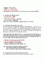 클릭!무역영어(KCU) 정리 - 01강~14강 (강의자료를 그대로 한글로 옮겼습니다.) 90페이지