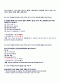 클릭!무역영어(KCU) 정리 - 01강~14강 (강의자료를 그대로 한글로 옮겼습니다.) 92페이지