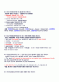 클릭!무역영어(KCU) 정리 - 01강~14강 (강의자료를 그대로 한글로 옮겼습니다.) 94페이지