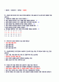 클릭!무역영어(KCU) 정리 - 01강~14강 (강의자료를 그대로 한글로 옮겼습니다.) 97페이지