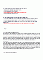 클릭!무역영어(KCU) 정리 - 01강~14강 (강의자료를 그대로 한글로 옮겼습니다.) 98페이지