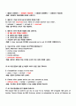클릭!무역영어(KCU) 정리 - 01강~14강 (강의자료를 그대로 한글로 옮겼습니다.) 99페이지