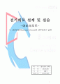 10 장 1페이지