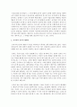 [한국정부론 공통] 우리나라 공직자 윤리의 실태 및 문제점과 이를 개선하기 위한 바람직한 방안 - 공직자 윤리 3페이지
