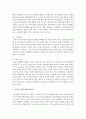 [한국정부론 공통] 우리나라 공직자 윤리의 실태 및 문제점과 이를 개선하기 위한 바람직한 방안 - 공직자 윤리 5페이지