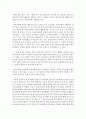 [한국정부론 공통] 우리나라 공직자 윤리의 실태 및 문제점과 이를 개선하기 위한 바람직한 방안 - 공직자 윤리 6페이지