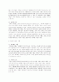 [한국정부론 공통] 우리나라 공직자 윤리의 실태 및 문제점과 이를 개선하기 위한 바람직한 방안 - 공직자 윤리 8페이지