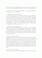 [한국정부론 공통] 우리나라 공직자 윤리의 실태 및 문제점과 이를 개선하기 위한 바람직한 방안 - 공직자 윤리 11페이지